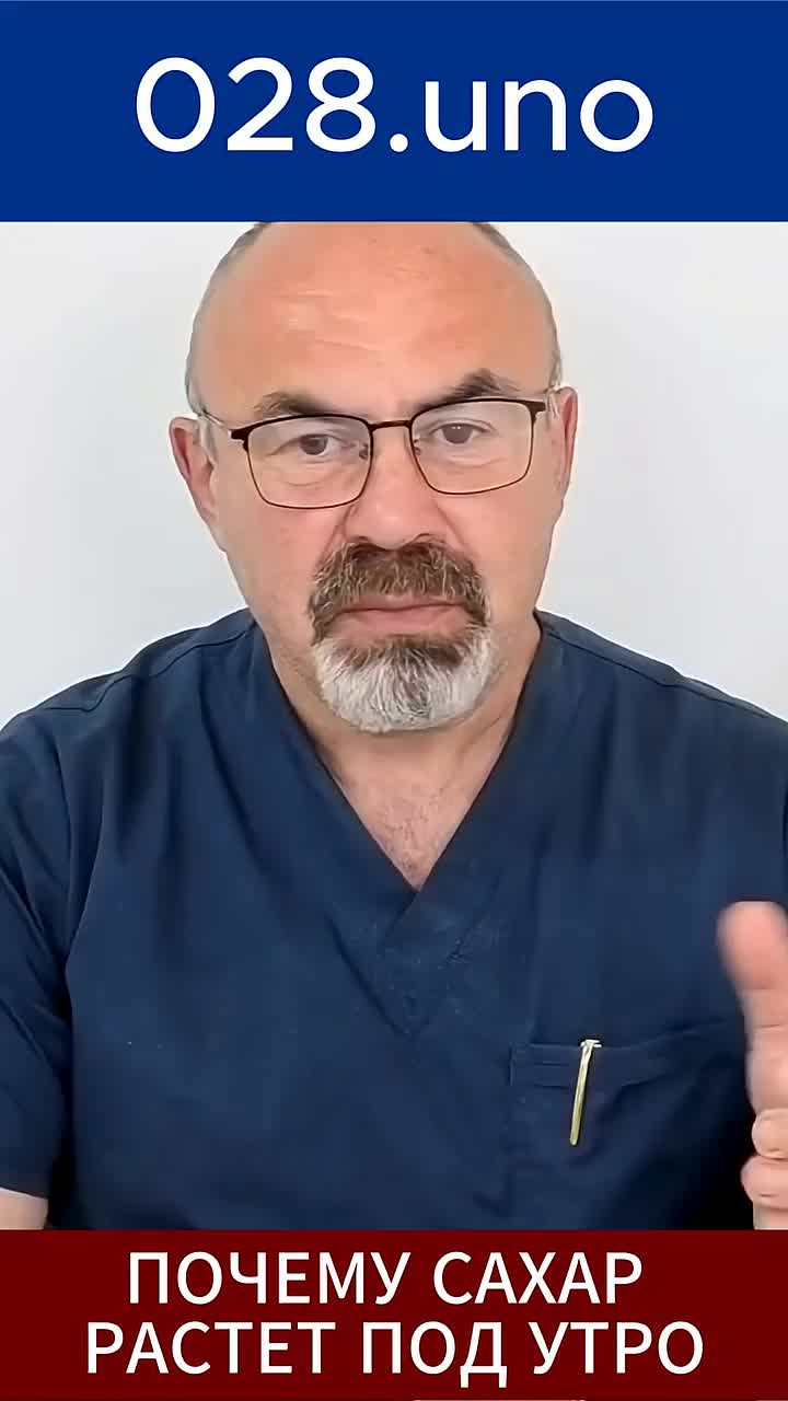 ПОЧЕМУ САХАР РАСТЕТ ПОД УТРО