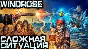 Windrose - прохождение. Дядя попадает в передрягу, но всё же выполняет все фракционные квесты #8