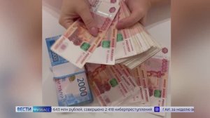 Семь нелегальных финансовых компаний выявил в Кузбассе Банк России