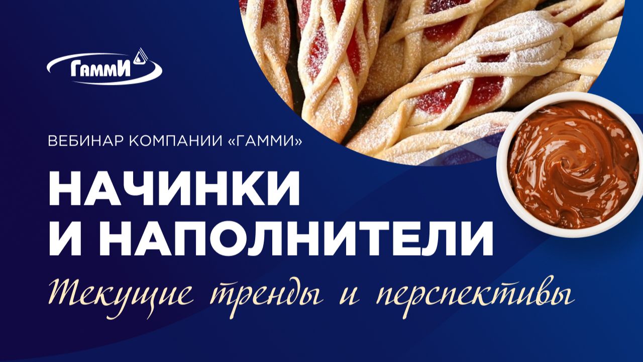 Вебинар 2026 