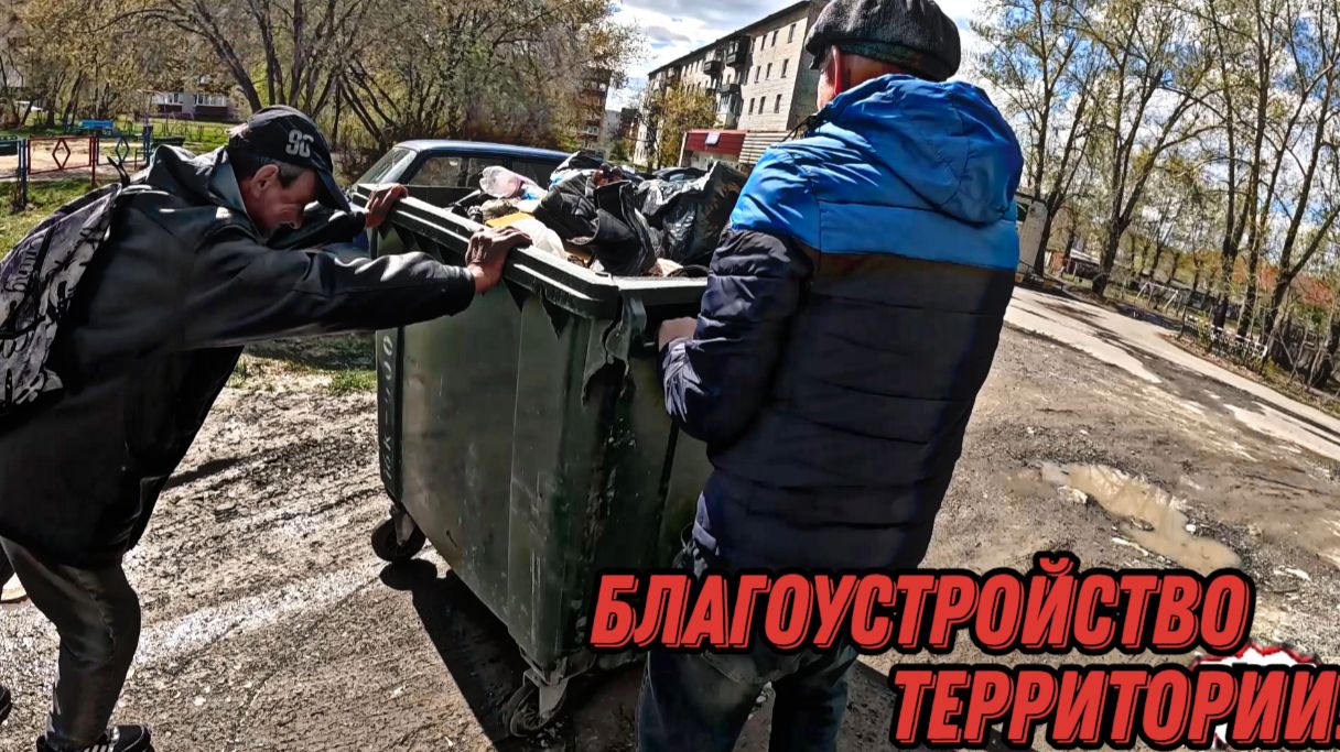 БЛАГОУСТРОЙСТВО ТЕРРИТОРИИ / 50 серия (18+) смотреть онлайн