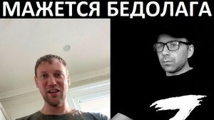 Мажется бедолага. Чат рулетка