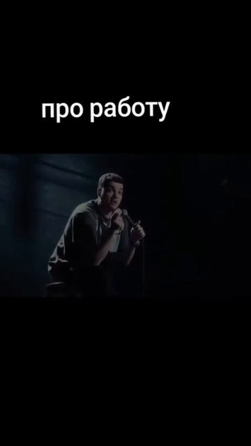 Про работу смотреть онлайн