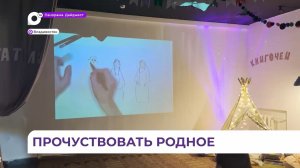 Владивосток традиционно присоединился к празднованию Дня музеев