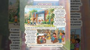 Нара и Фома_34,35,36,37_стр_Библиотеки
