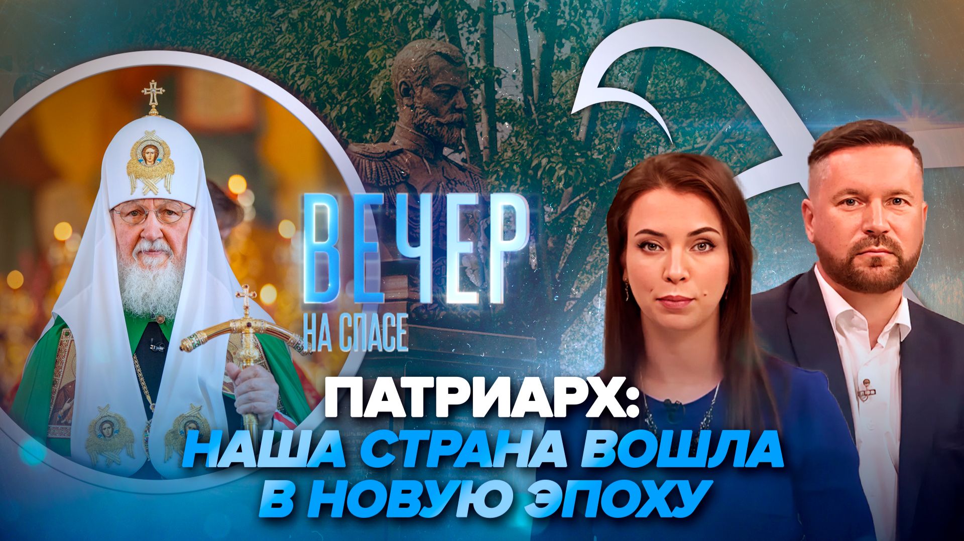 Патриарх Кирилл освятил храм Пимена Угрешского в Оренбурге / В Алапаевске открыли памятник святому царю-страстотерпцу