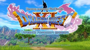 DRAGON QUEST XI Echoes of an Elusive Age #5