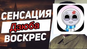 Я объявил войну