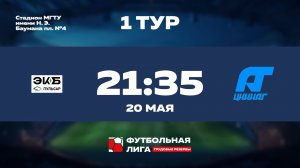 1 тур | НПП Пульсар - ЦНИИАГ | Сатурн