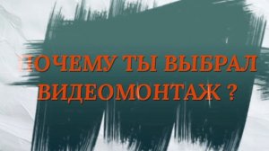 Немного о себе