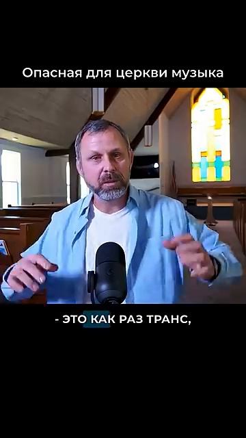 Плохая музыка для церкви - Андрей Бедратый