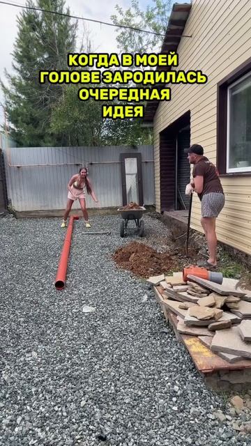 Дерзкий прораб