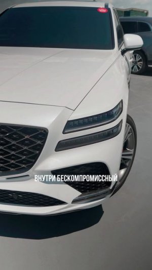 Genesis GV80 Coupe: премиум новой эпохи