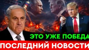 Передача Россией урана положила конец ядерной монополии Израиля