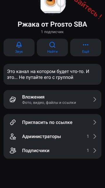 у меня есть Макс канал смотреть онлайн