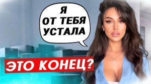 Как вернуть жену которая СЪЕХАЛА жить одна
