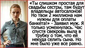 Истории из жизни| Ты слишком простая|Аудио рассказы|Аудиокниги слушать онлайн|Жизненные истории