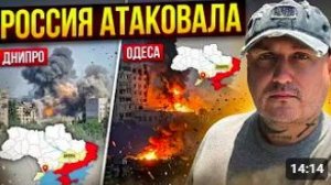 Россия атаковала Днепропетровск и Одессу