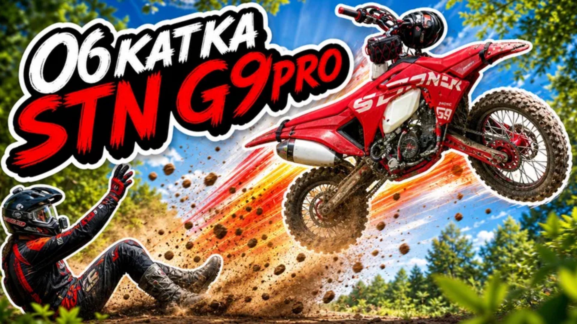 Жесткая обкатка STN G9pro, маршрут (кругосветка Краснодар)