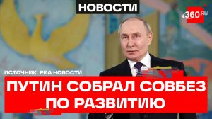 Путин: курс на технологическую независимость