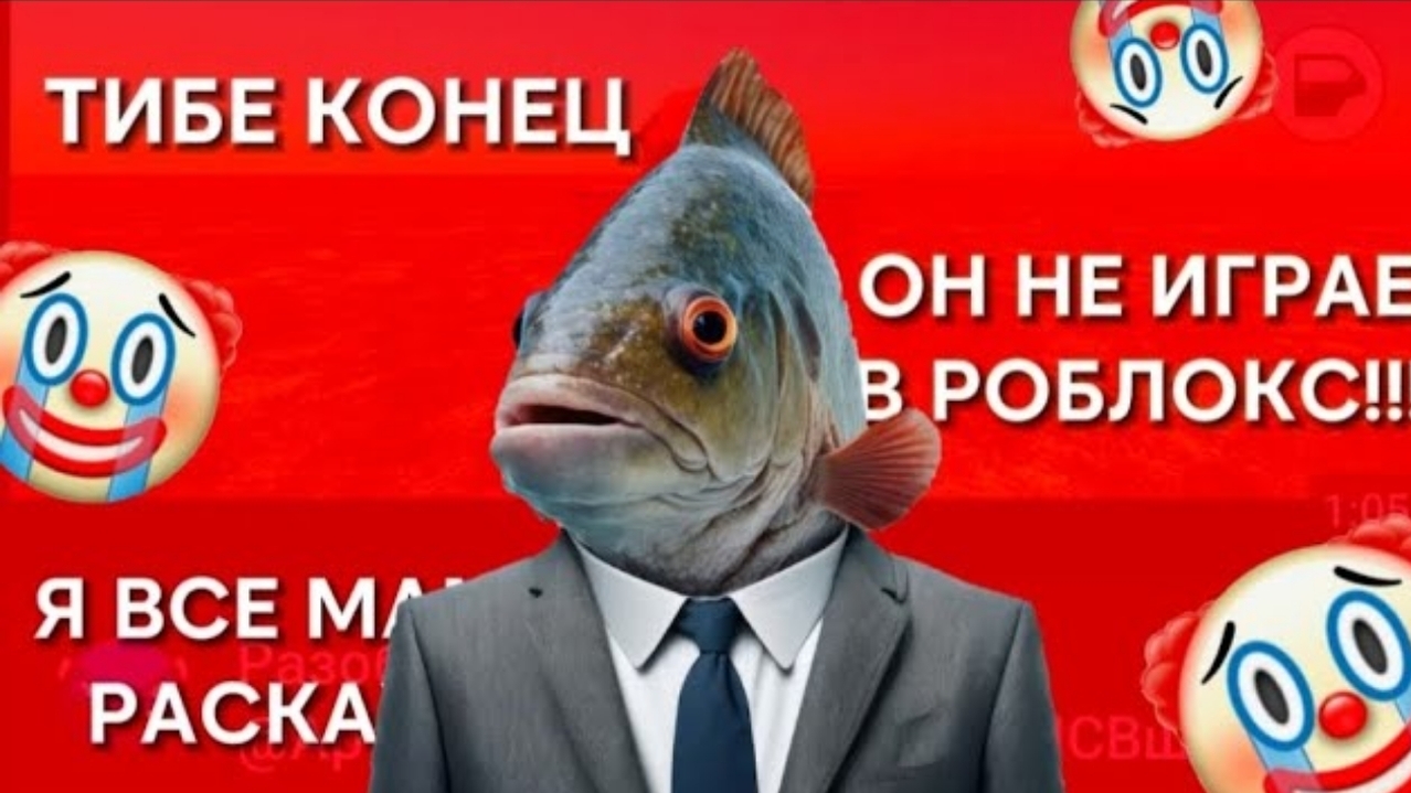 ТУПЫЕ РАЗОБЛАЧЕНИЯ МАЛОЛЕТОК НА ЮТУБЕ (Карась с пузом) смотреть онлайн