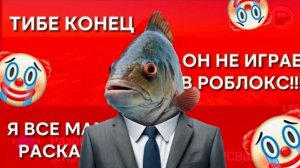ТУПЫЕ РАЗОБЛАЧЕНИЯ МАЛОЛЕТОК НА ЮТУБЕ (Карась с пузом)