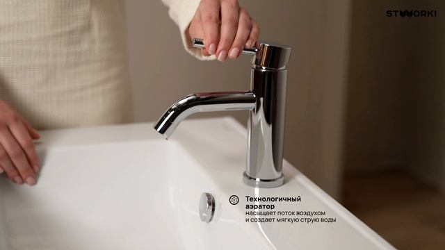 Смеситель для раковины STWORKI Киркенес S45010 смотреть онлайн