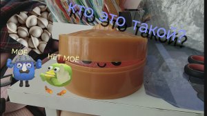МНЕ ПОПАЛСЯ РЕДКИЙ ПЕЛЬМЕНЬ МИСТЕРИ ДАМПЛЕКС