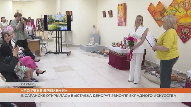 В Саранске открылась выставка декоративно-прикладного искусства