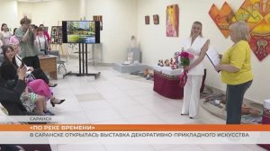 В Саранске открылась выставка декоративно-прикладного искусства