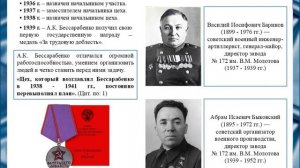 Алексей Константинович Бессарабенко (1907 - 1960 гг.)