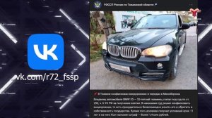 Конфисковали BMW - за что?