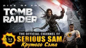 Rise of the Tomb Raider: 20 Year Celebration Прохождение,3 серия Без комментариев
