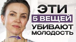 5 дефицитов, которые КРАДУТ женскую молодость и красоту!