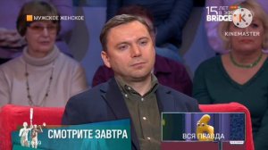 Конец программы Мужское Женское начало Большая Игра на BRIDGE TV (18.05.2020)