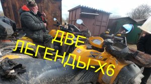 ДВЕ ЖЁЛТЫЕ  ЛЕГЕНДЫ CF MOTO - Х6 . Путешествие  на дикое озеро .