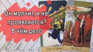 ‼️ВОССТАНОВЯТСЯ ли ВАШИ с ним ОТНОШЕНИЯ ⁉️🌹❤️🔥🩷🌷‼️тароокс