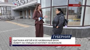 Цыганка-изгой и ее названный внук живут на улицах и ночуют на вокзале