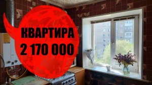 Продажа однокомнатной квартиры в кирпичном доме / г. Оренбург ул. Пролетарская д. 251