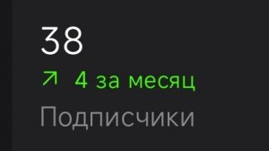 подписывайтесь на мой канал