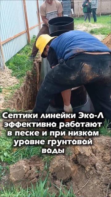Монтаж энергонезависимого септика Эко-Л 8 в Щёлковском районе 😊👍🚽