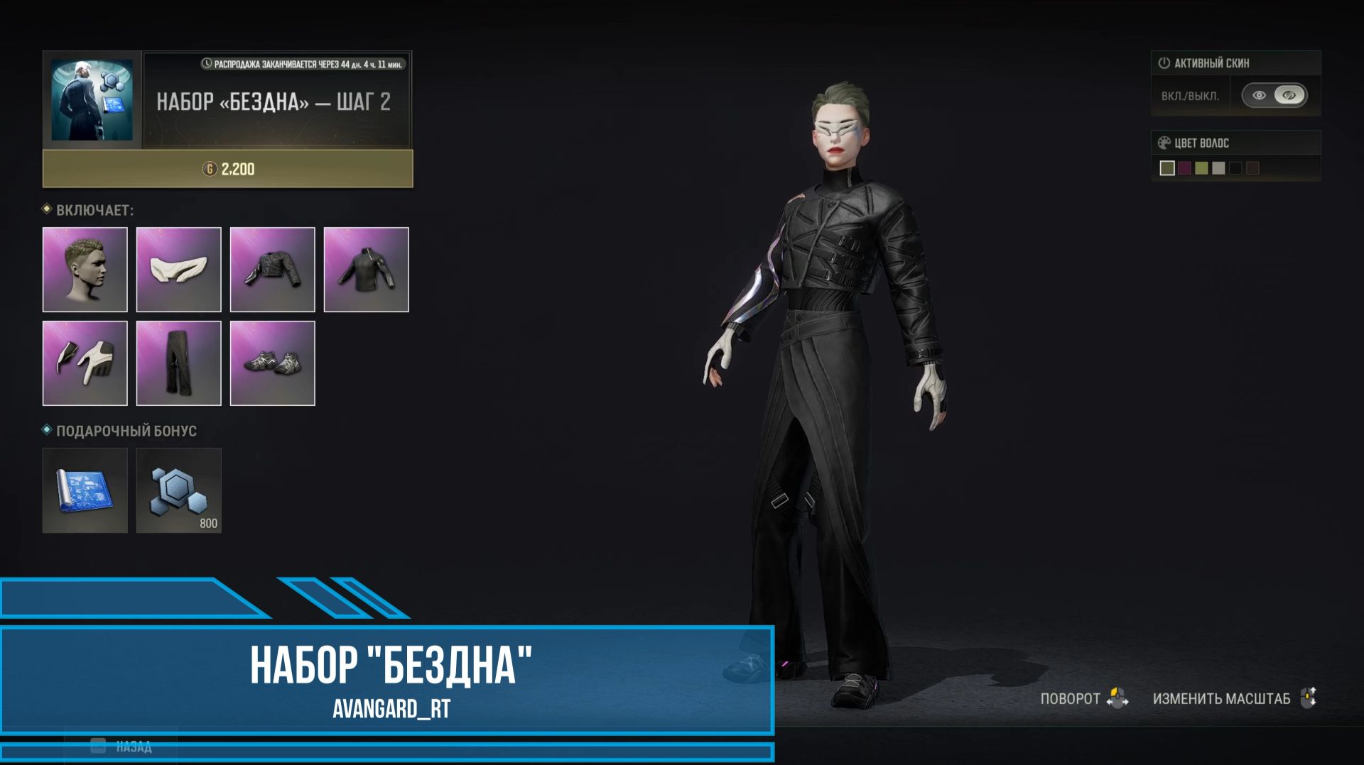 PUBG - Набор "Бездна"