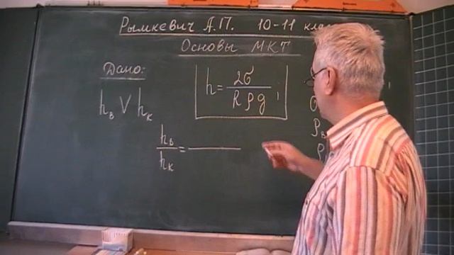 Рымкевич. МКТ. 49