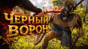 Crimson Desert ЧЕРНЫЙ ВОРОН и СВЯТИЛИЩЕ СДЕРЖАННОСТИ прохождение #45 Кримсон Дезерт