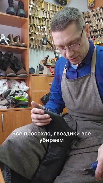 Перетяжка сапог + замена подошвы в рамках мастерской смотреть онлайн