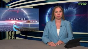 «События» от 18.05.2026 (вечер)