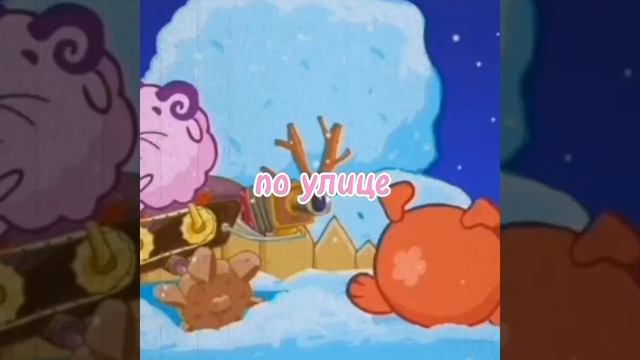 Смешарики 🤍🤍🤍🪽🐚