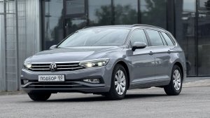 Из Берлина в Санкт-Петербург. Volkswagen Passat B8 ComfortLine Variant. Авто под заказ из Германии.