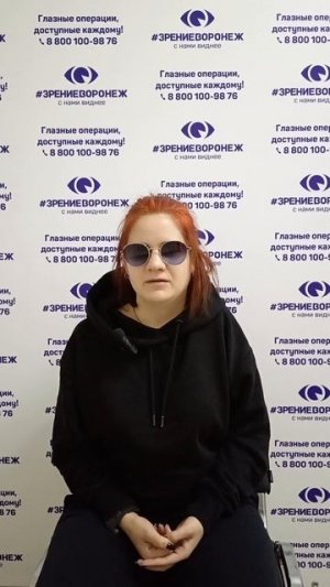 Отзыв о лазерной коррекции зрения в клинике «Зрение Воронеж», 88001009876