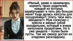 Истории из жизни|Милый разве я нанималась|Аудио рассказы|Аудиокниги слушать онлайн|Жизненные истории